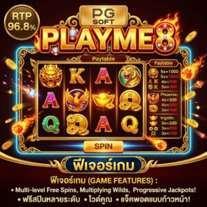 PlayMe8 PG SOFT RTP Paytable และฟีเจอร์เกม